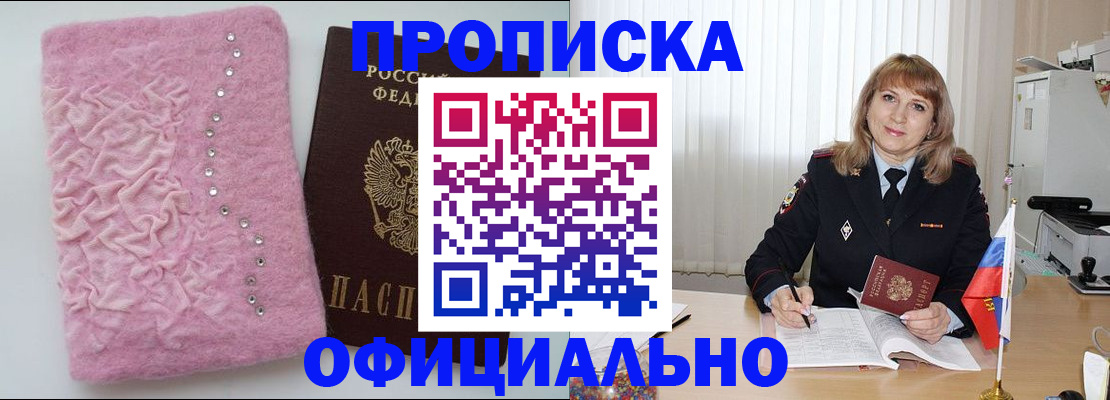 найти адрес прописки в Томске